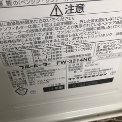 NO：4048  ブルーヒーター‼️お買い得品❣️の画像
