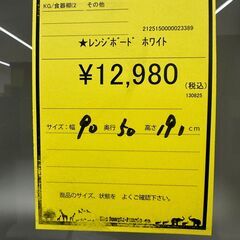 【ジャングルジャングル和歌山店】【Wa3120】食器棚　リユースショップ リサイクルショップ 中古家具 中古家電 中古自転車 古着 冷蔵庫 洗濯機 エアコン 電子レンジ テレビ オフィス家具 ヴィンテージ アンティーク 和歌山市 岩出市 海南市 岬町 和歌山 大阪の画像