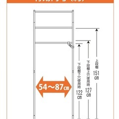 平安伸銅工業 HEIAN SHINDO ランドリーラック 棚2段 ハンガーバー付き ホワイト 幅60-93×奥行53×高182cm L-2の画像