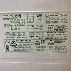 シャープ　冷蔵庫の画像