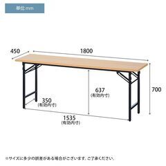 会議用テーブル ４台セット　 棚無し 幅1800×奥行450×高さ700mm 長机 の画像