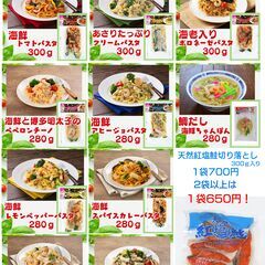 新商品！レンチン海鮮パスタ！№ 10の画像