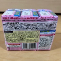 新品未開封✨️アイクレオ🍼ミルクおまとめ❣️の画像