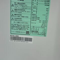 ★リユースのサカイ千葉中央店★ Hisense 冷蔵庫 162L 25年製 動作確認／クリーニング済み TC5027の画像