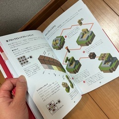 Minecraft(マインクラフト)公式ガイド レッドストーンの画像