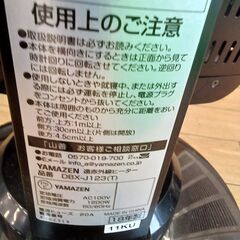 ★ジモティ割あり★ YAMAZEN 遠赤外線ヒーター DBX-J123（T） 18年製 動作確認／クリーニング済み TK6989【リユースのサカイつくば店】の画像