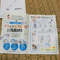 お風呂掃除　ターボプロの画像