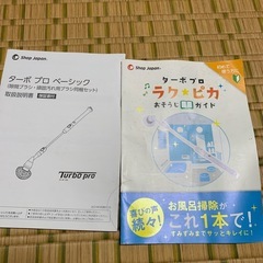 お風呂掃除　ターボプロの画像