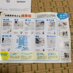 お風呂掃除　ターボプロの画像