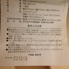 シングルベッド　フレーム+マットレスの画像