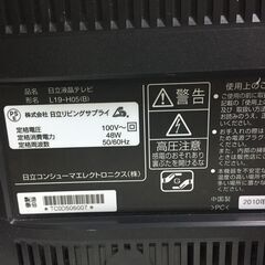 【格安出品】◎HITACHI 日立 L19-H05 19型 2010年製 RGB/HDMI/RCA端子 液晶テレビ【リモコン付き】の画像