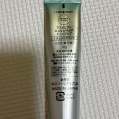 美肌ベースメイクセットの画像