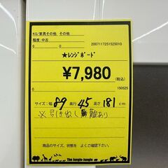 【ジャングルジャングル和歌山店】【Wa3121】食器棚　リユースショップ リサイクルショップ 中古家具 中古家電 中古自転車 古着 冷蔵庫 洗濯機 エアコン 電子レンジ テレビ オフィス家具 ヴィンテージ アンティーク 和歌山市 岩出市 海南市 岬町 和歌山 大阪の画像