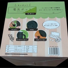 新品 電気ポット （蒸し器付き）の画像