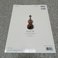 セヴシック バイオリン教本 OPUS1 PART1の画像