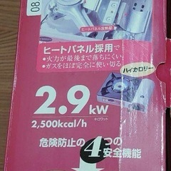 カセット・サン SN-29HP コンロの画像