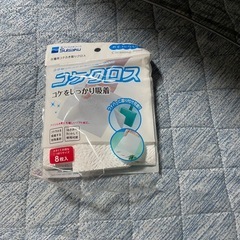 新品　コケクロス 8枚入り✖️2つ➕2枚の画像