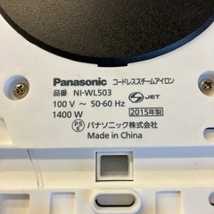 M2510-303 Panasonic NI-WL503 CaRuRu コードレススチームアイロン ホワイト 2015年製 動作確認済み キズ汚れ有りの画像