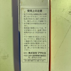 業務用？　ナイフ研ぎ　未使用品の画像