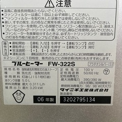 ダイニチ石油ファンヒーター FW-322S 06年  の画像