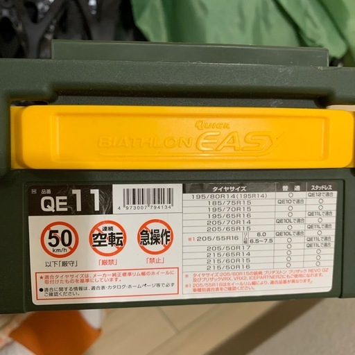 バイアスロン　クイックイージー　タイヤチェーン　非金属チェーン