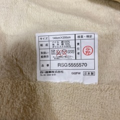 バーバリー 寝具の画像