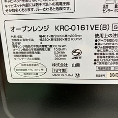 石2510-536 山善　オーブンレンジ　2018年製　通電確認済み　キズ汚れ有りの画像