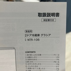 冷蔵庫　の画像