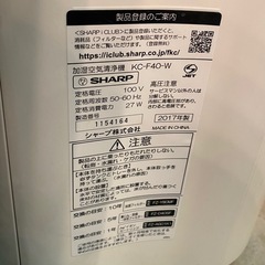 & 加湿空気清浄機　SHARP シャープ　KC-F40-W 2017年製　動作確認済みの画像