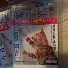 引っ掻き傷防止シートの画像