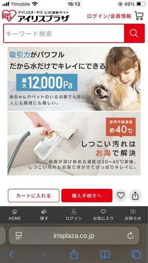 美品　アイリスオーヤマ　コードレスリンサークリーナー