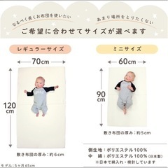 ベビーマットレスミニ【60×90】の画像