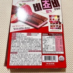 海外お菓子の画像