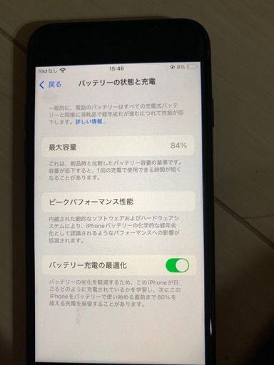 iPhoneSE第2世代