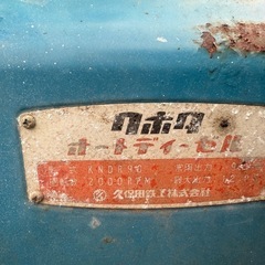 クボタ耕運機の画像