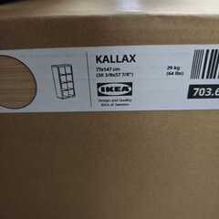 未開封のIKEA家具をお譲りしますの画像