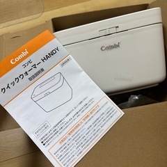Combi  クイックウォーマー　おしり拭き あたため器 の画像