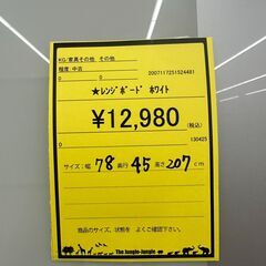 【ジャングルジャングル和歌山店】【Wa3122】食器棚　リユースショップ リサイクルショップ 中古家具 中古家電 中古自転車 古着 冷蔵庫 洗濯機 エアコン 電子レンジ テレビ オフィス家具 ヴィンテージ アンティーク 和歌山市 岩出市 海南市 岬町 和歌山 大阪の画像