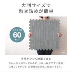 ジョイントマット60センチ　25枚の画像