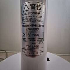 日立 扇風機  DCモーター リモコンあり ホワイト HEF-DC6000 2018年製の画像