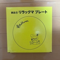 ローソン×リラックマコラボ食器 の画像
