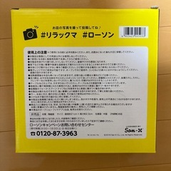 ローソン×リラックマコラボ食器 の画像