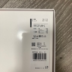 Wacoal 妊婦帯 ピンク　マタニティ　M L 妊婦　ワコールマタニティの画像