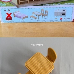 シルバニアファミリー　セットの画像