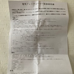 フットウォーマー グレー6段階温度調整4段階タイマー機能の画像