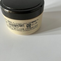 【未使用】LAXヘアパックの画像