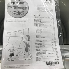 Haier洗濯機8Kg/2024年の画像