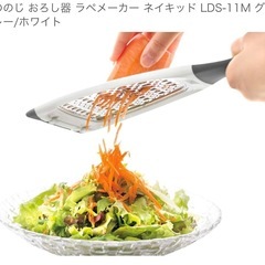 【受け渡し予定者様決定】ののじ おろし器 ラペメーカー　グレー／ホワイトの画像