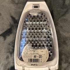 【受け渡し予定者様決定】ののじ おろし器 ラペメーカー　グレー／ホワイトの画像