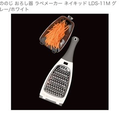 【受け渡し予定者様決定】ののじ おろし器 ラペメーカー　グレー／ホワイトの画像